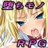 - 堕ちモノRPG - 聖騎士ルヴィリアス