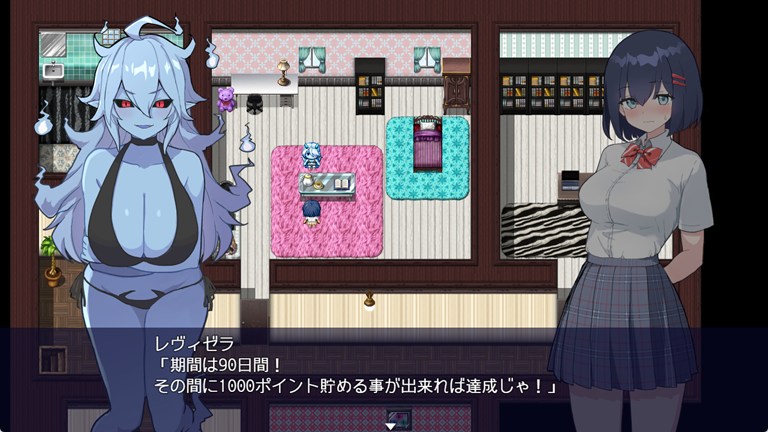 オカズ目標の提示