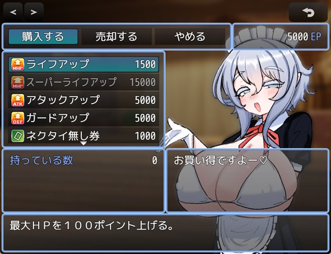 VS乳魔 エナノ編-ショップ画面