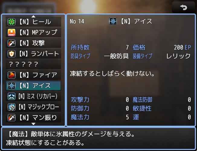 VS乳魔 エナノ編-図鑑画面