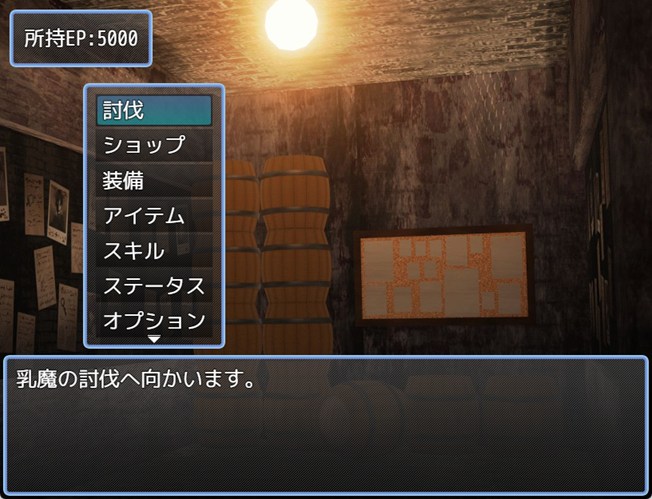 VS乳魔 エナノ編-拠点画面