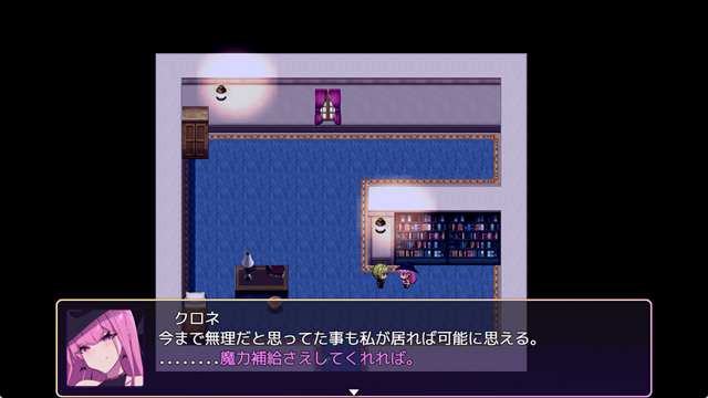 ミラージュの離反-魔力供給の誘い