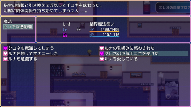 ミラージュの離反-悪い行動