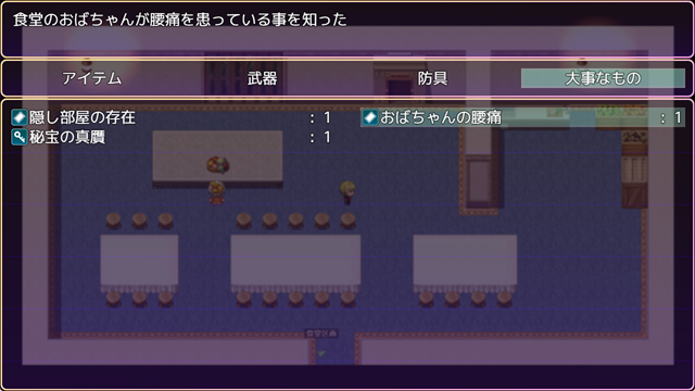 ミラージュの離反-重要会話