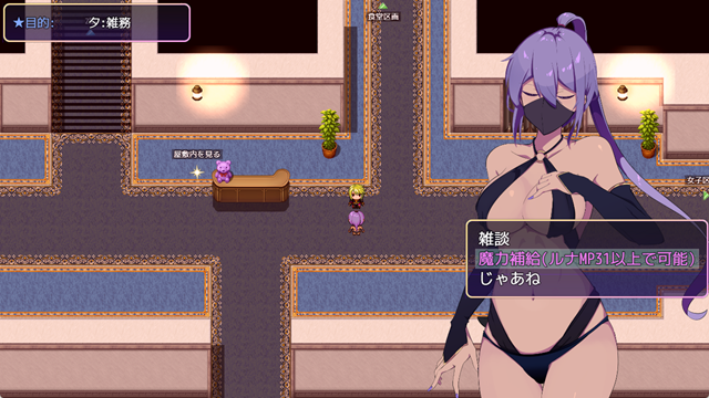 ミラージュの離反-MP回復