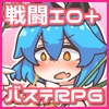 ミューテーション!