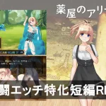 薬屋のアリア
