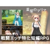 薬屋のアリア