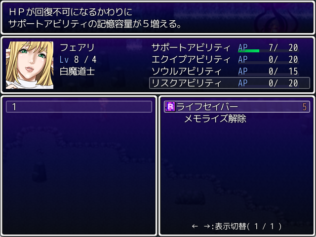 リスクアビリティ