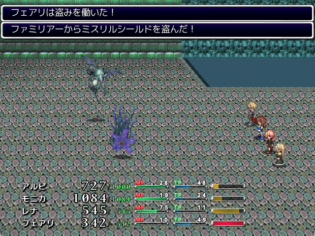 装備を盗む