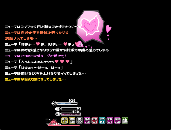 敗北シーン