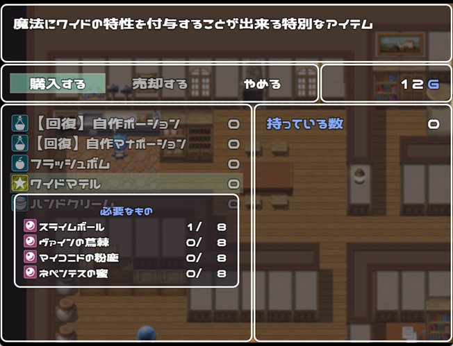 マテル合成画面