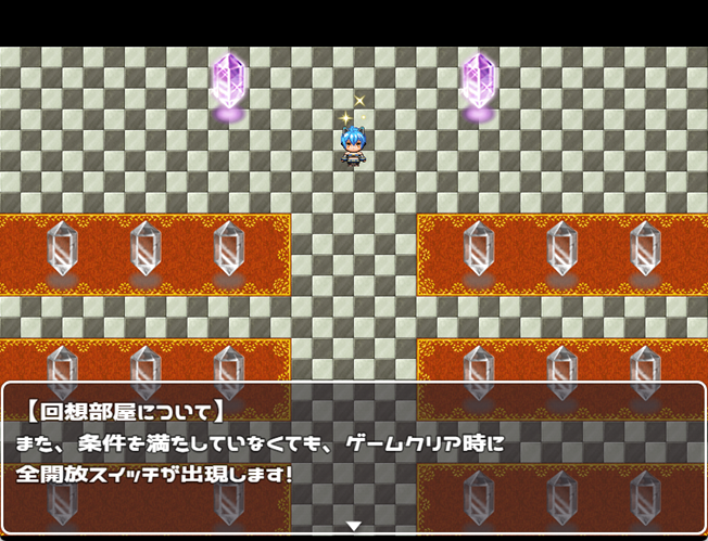 回想部屋は全クリで全開放可能