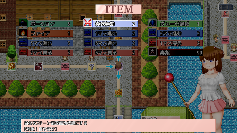 フィオナのリョナランルーレットのアイテム画面