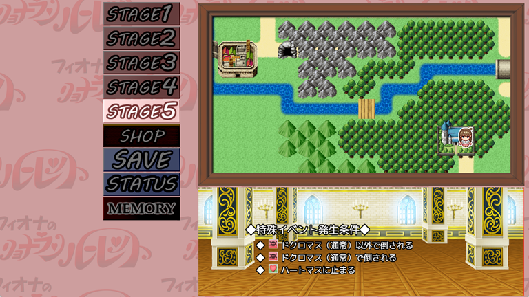 エッチシーンの条件表示