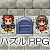 女の子コレクション-パズルRPG