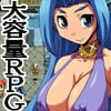 AXE MAN SAGA -諸国漫遊中出し旅-