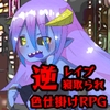 ヒーロー'sナイトメア