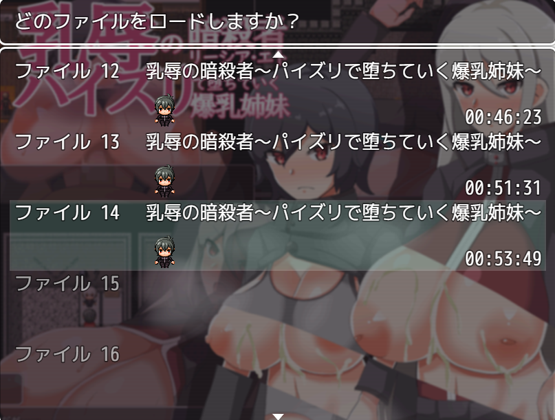 乳辱の暗殺者リーシア・エトのプレイ時間