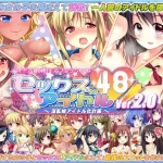 セックスアイドル48!～淫乱娘アイドル化計画～