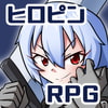 特務兵フェリア
