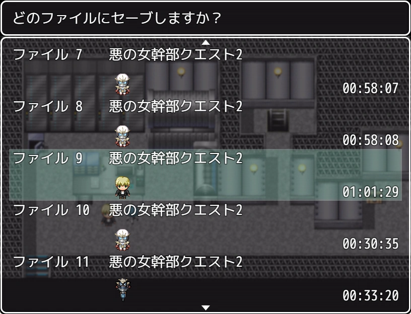 悪の女幹部クエスト2 プレイ時間