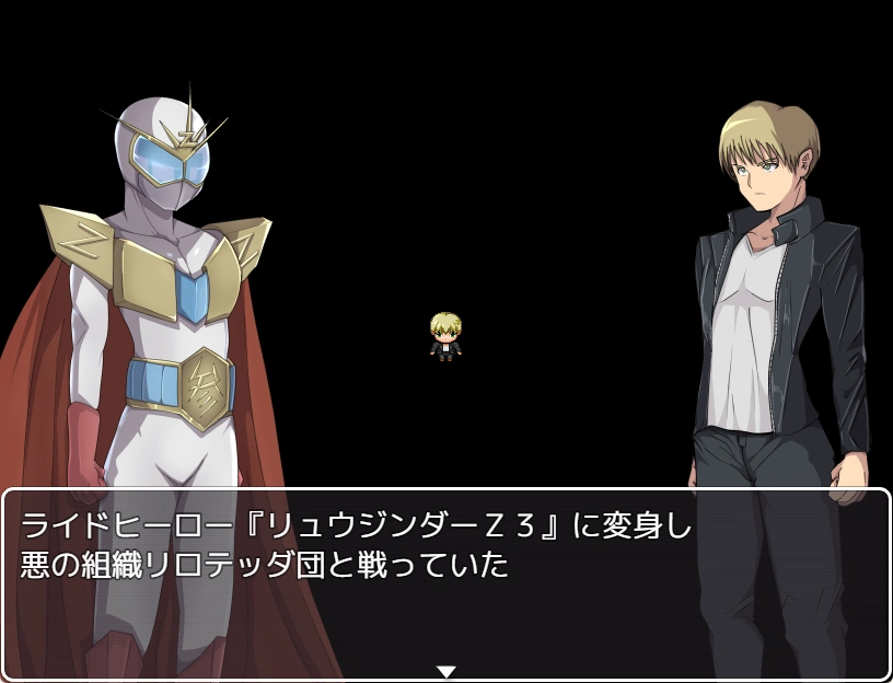 悪の女幹部クエスト 変身ヒーロー