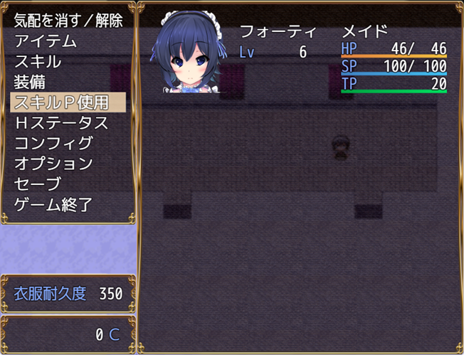 気配を消すコマンド